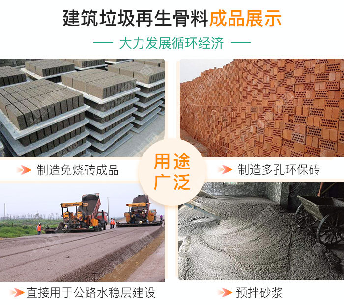油電兩用的建筑垃圾破碎機，移動式機動配置即時轉(zhuǎn)場無需拆機