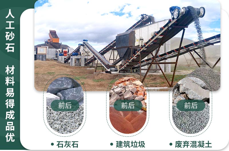 砂石市場(chǎng)火爆，多種石子均可制砂