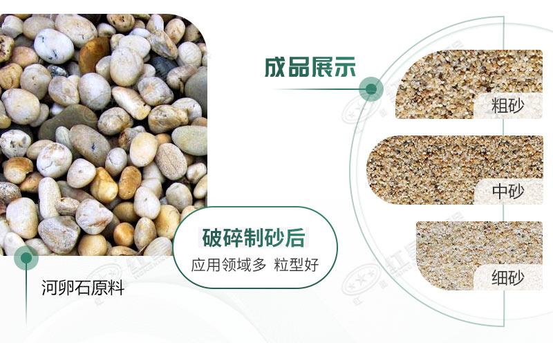 河卵石制砂機設(shè)備價格多少？紅星砂機報價貴不貴？