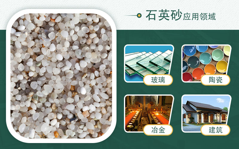 制石英砂機器有哪些？哪種效果好？