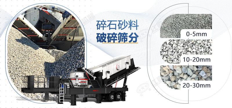 移動打石設備有哪些型號？投資一臺需要多少錢？
