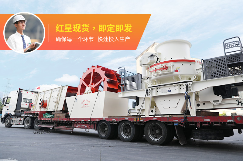 河卵石制砂用什么機器好？多少錢一臺？