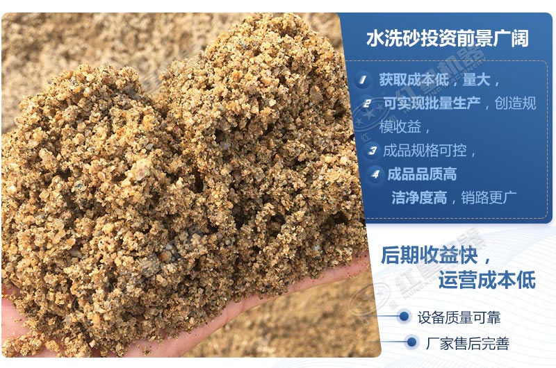 石粉洗出來的砂怎么樣？洗沙設(shè)備多少錢一臺(tái)？