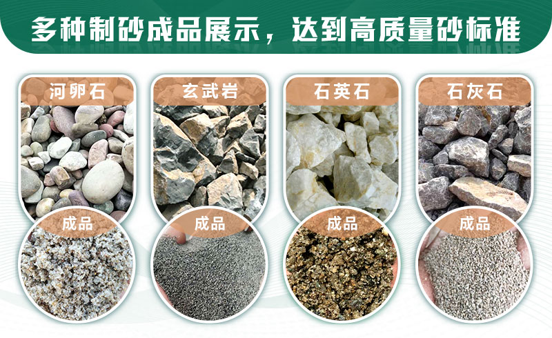 什么樣的石頭適合制砂？制沙生產(chǎn)線如何配置？