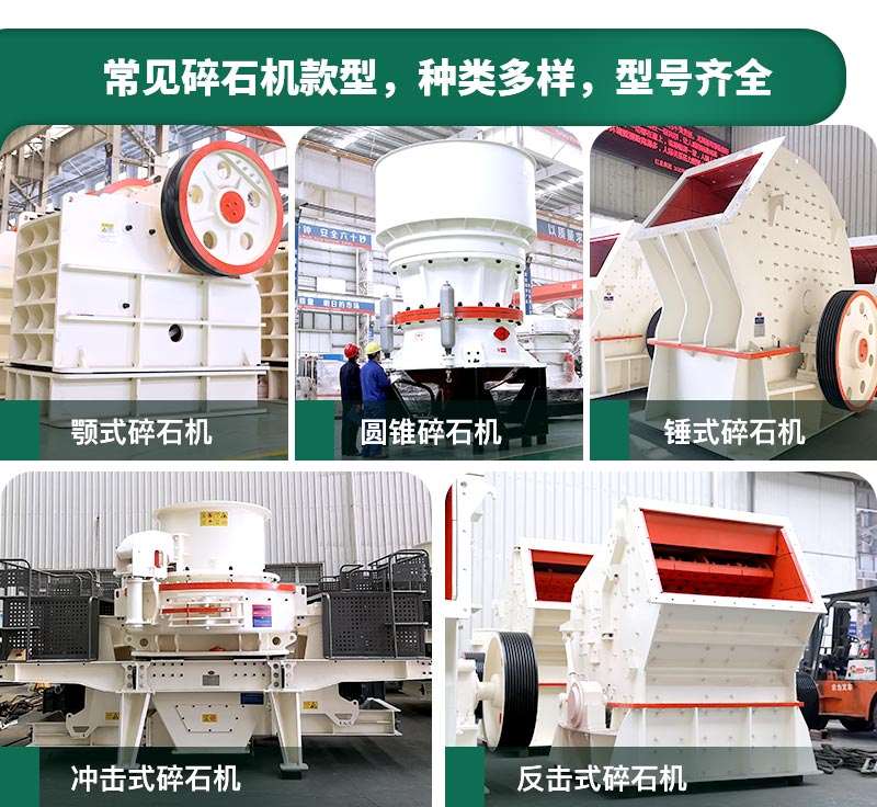 碎石機生產能力怎么樣？多少錢一臺？