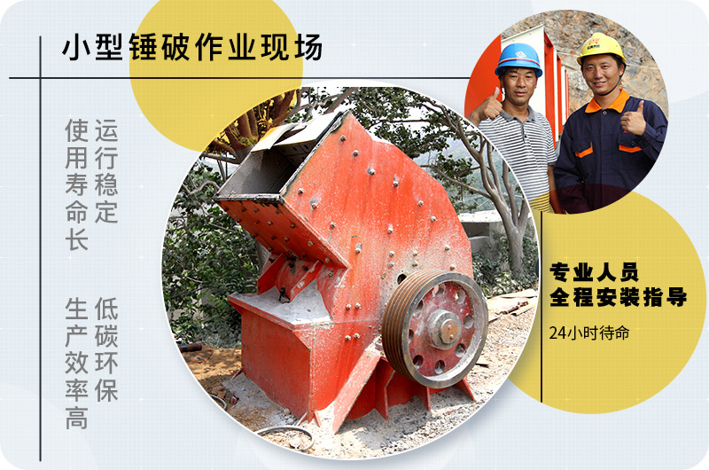 小型錘式破碎機(jī)型號(hào)參數(shù)表，報(bào)價(jià)是多少？