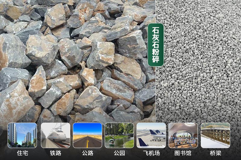 石灰石的粉碎設(shè)備有哪些？是什么價格？
