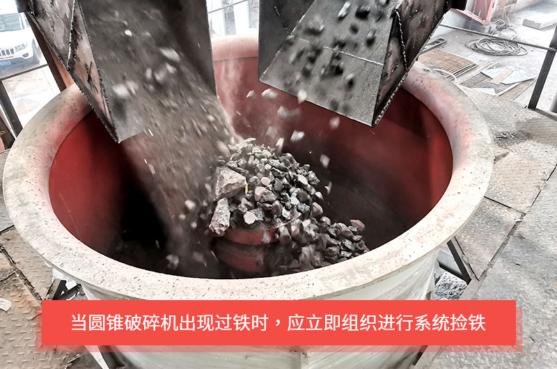 圓錐破碎機(jī)是如何實(shí)現(xiàn)過鐵保護(hù)的？液壓式與彈簧式有何不同？