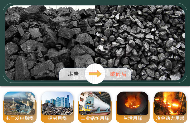 煤炭移動(dòng)破碎機(jī)500噸/小時(shí)需要多少錢？